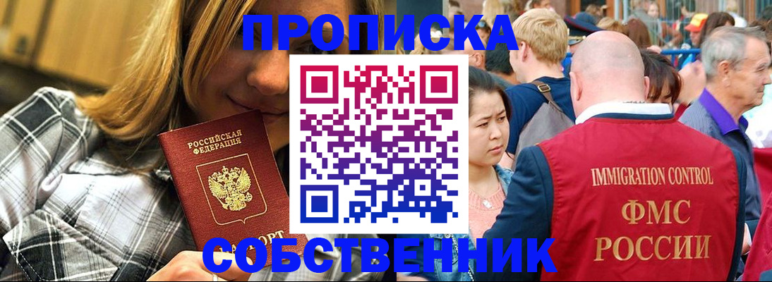 временная регистрация законно в Тюкалинске