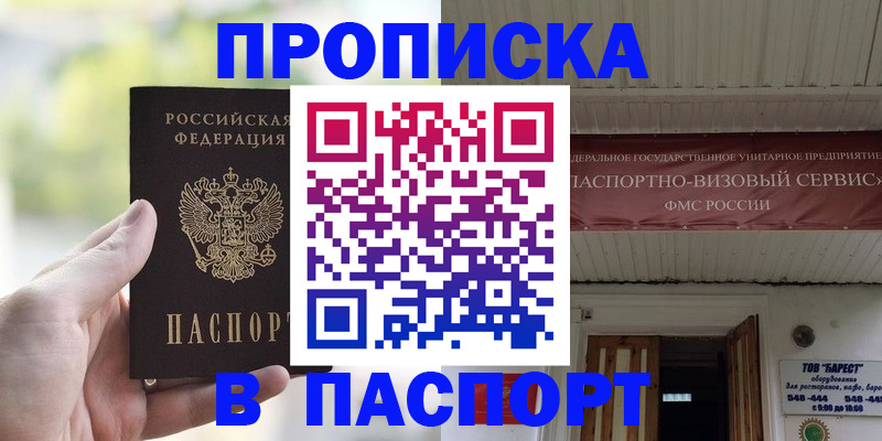 пропишу в квартире в Тюкалинске