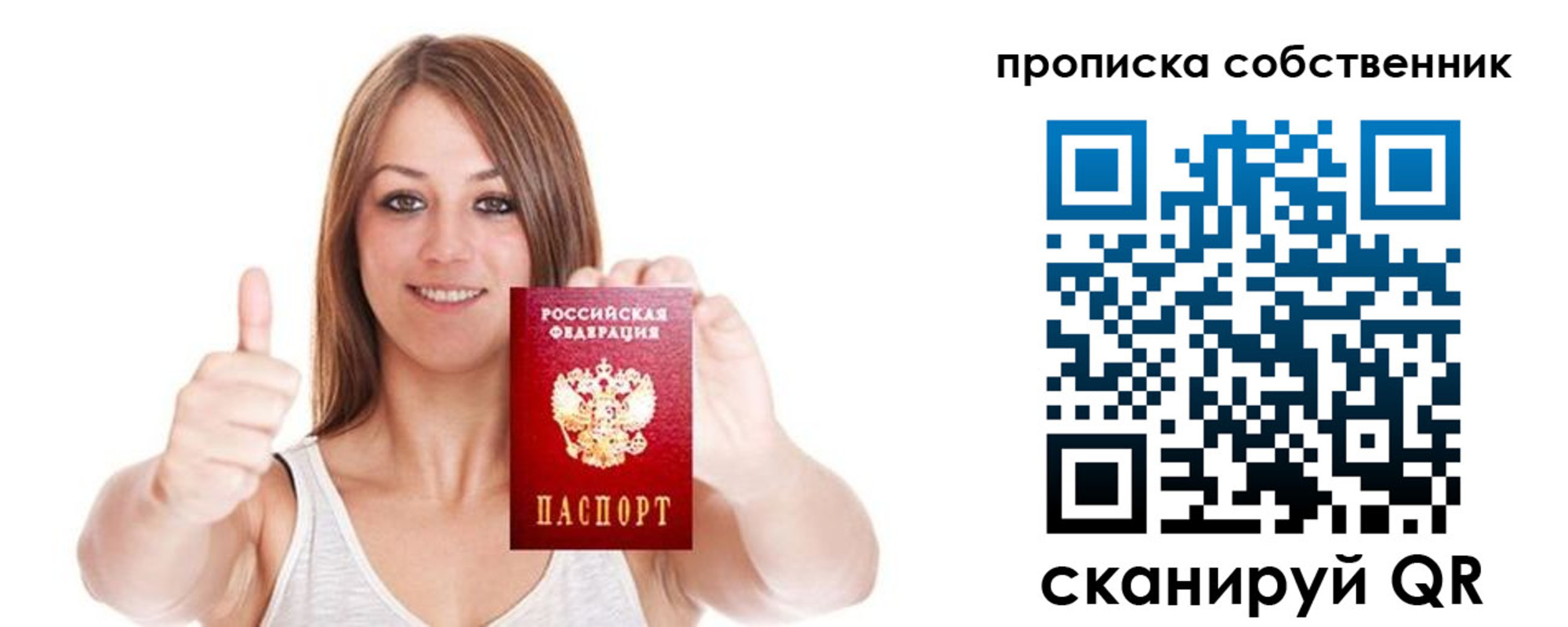 временная регистрация в Тюкалинске