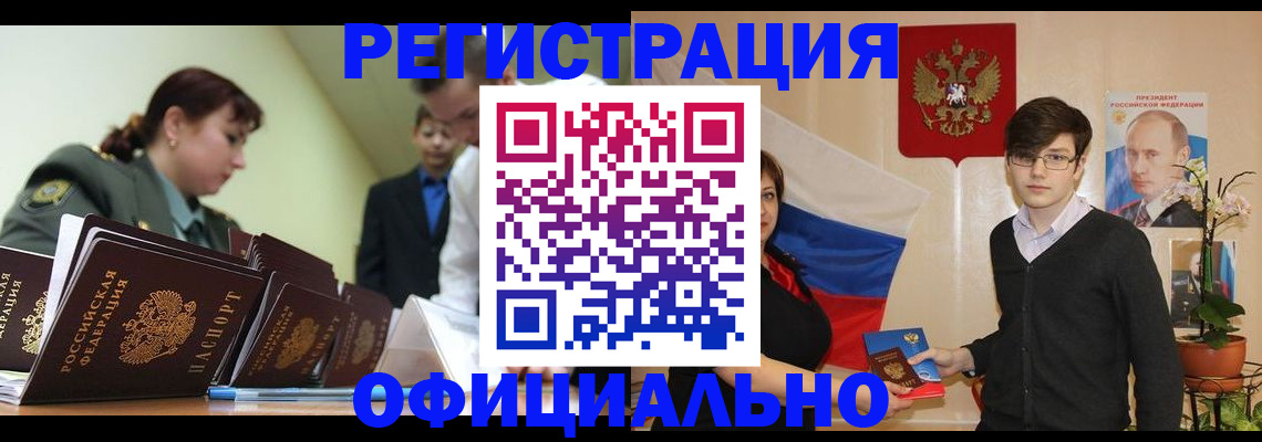 прописка в квартире в Тюкалинске