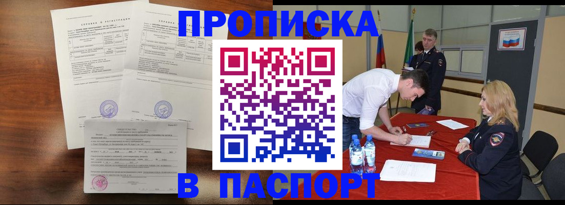 прописка ребенка в Тюкалинске