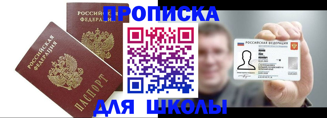 временная регистрация в Тюкалинске