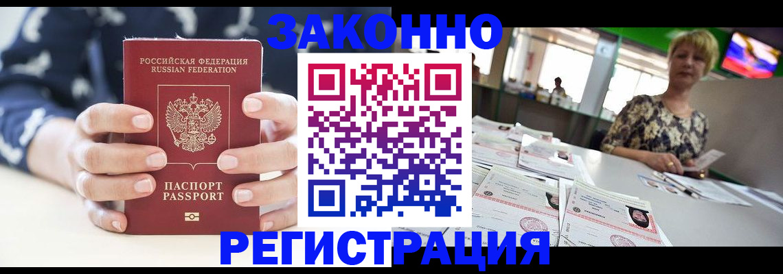 прописка ребенка в Тюкалинске